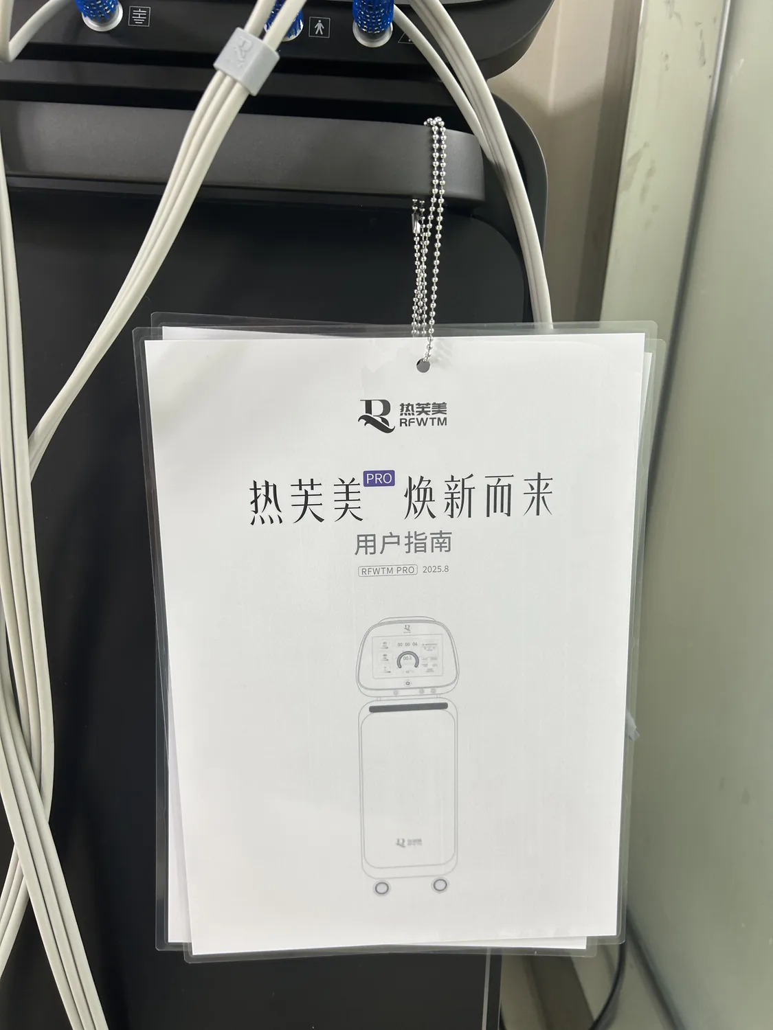 热芙美 / RFWM-01 设备与铭牌资料