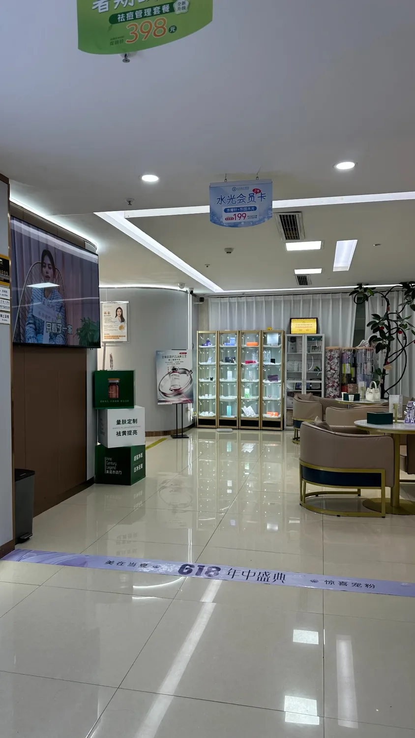 永功等候区