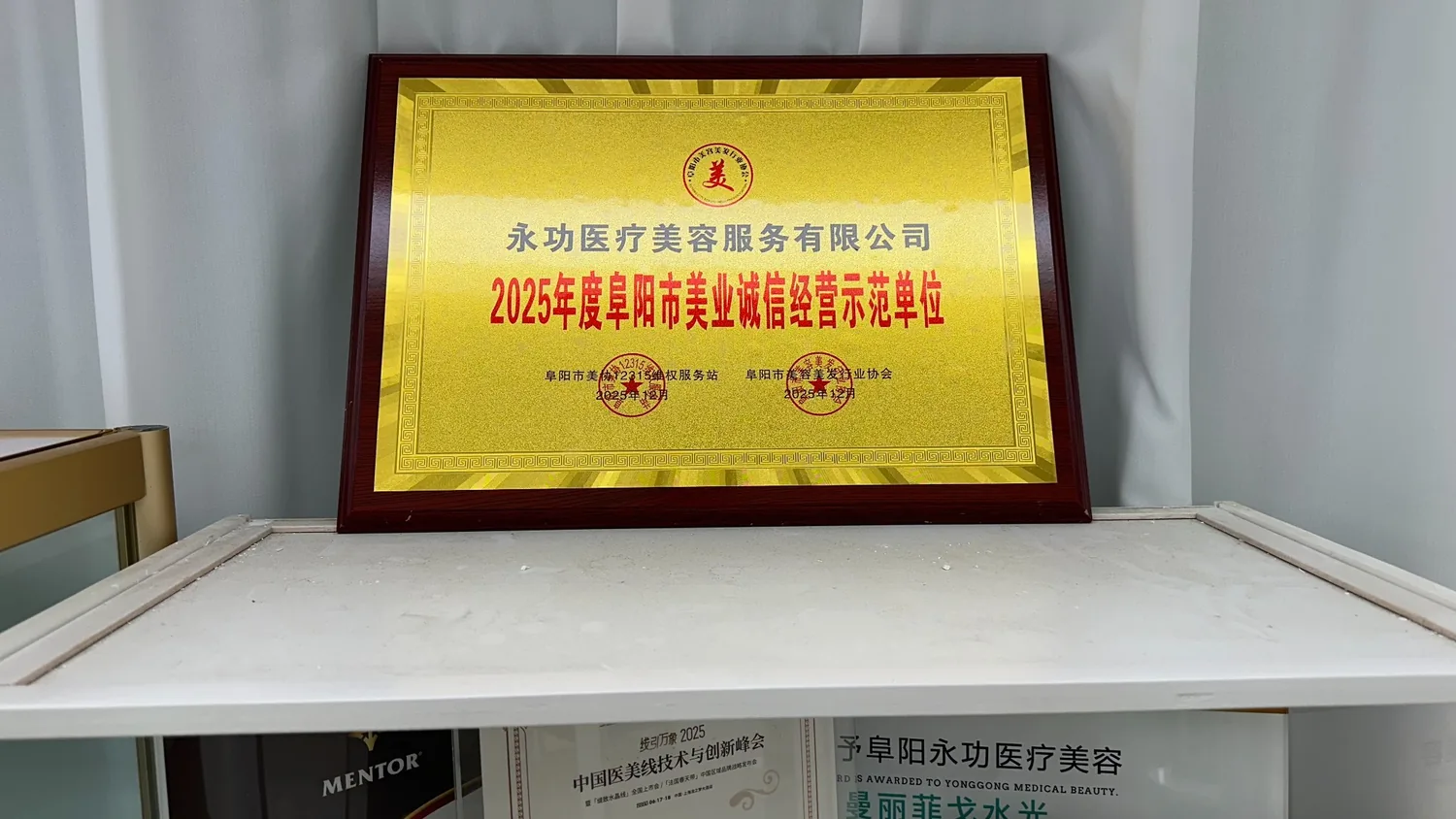 诚信经营示范单位资料