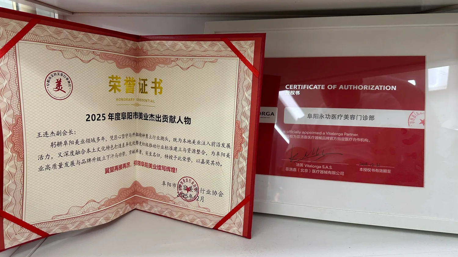 永功机构授权与行业资料